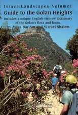 GUIDE TO THE GOLAN HEIGHTS By Aviva Bar-am & Yisrael Shalem **BRAND NEW**