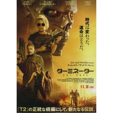 TERMINATOR DARK FATE Original Herald  - 7,5x9,5 in. - 2019 - Tim Miller, Arnold