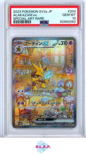 ALAKAZAM EX POKEMON 203/165 2023 POKEMON 151 PAPER JAPANESE PSA 10