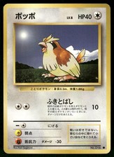 1996 Moderately Played Pokemon Pidgey No. 016 Base Set Japanese
