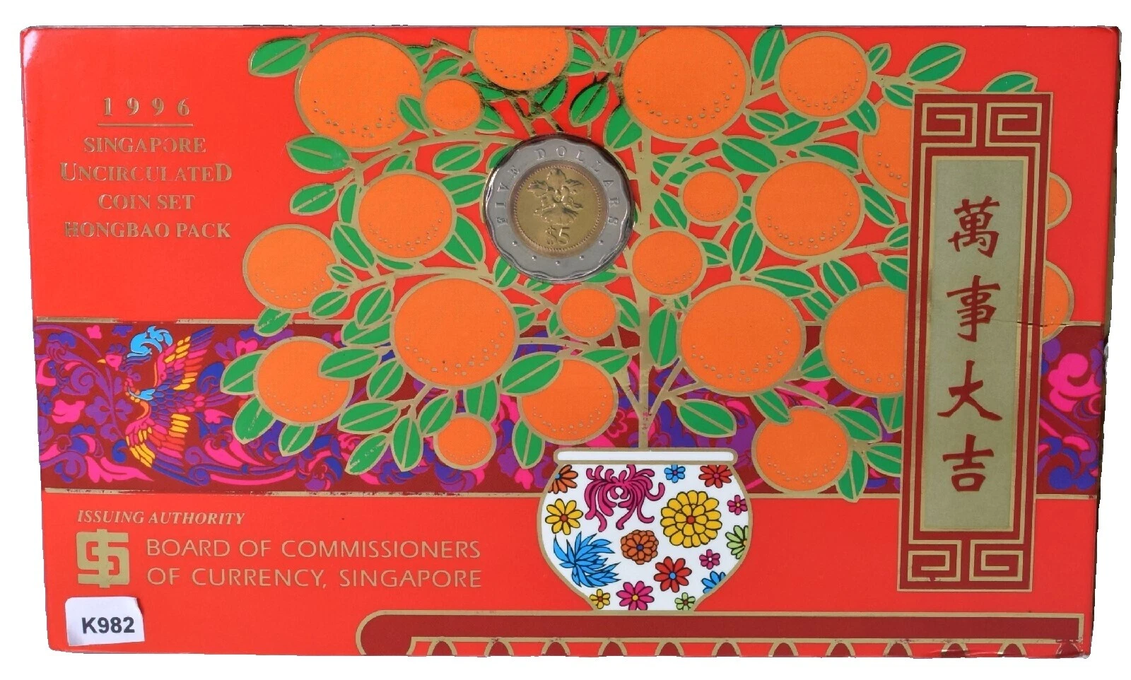 1996 Singapore Coins