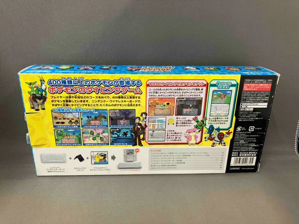 Battle & Get! Pokemon Typing DS Game Reshiram Edition with White Keyboard  - Image 2 of 4