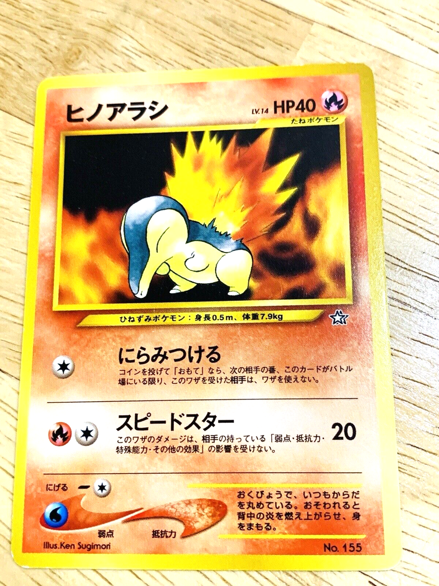 きんちゃです CYNDAQUIL - No. 155 - Japanese Neo Genesis - NM Pokemon Card