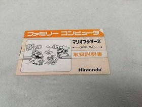 Nintendo Mario Bros Famicom Game Cartridge, Used, Box Condition Poor