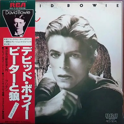 LP David Bowie Narrates Sergei Prokofiev / Eugene Ormandy & Th Peter And The Wo