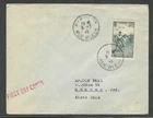 France 1945 First Day Cover x 1 #837