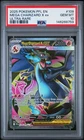 2025 POKEMON PFL EN-PHANTASMAL FLAMES ULTRA RARE #109 MEGA CHARIZARD X EX PSA 10
