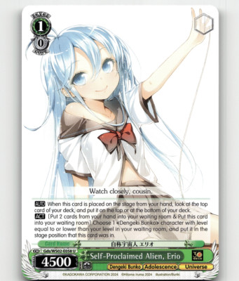 Weiss Self-Proclaimed Alien, Erio - Dengeki Bunko