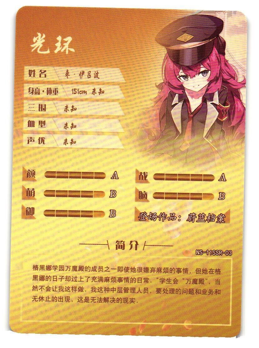 Natsume Iroha Blue Archive SSR NS-11SSR-03 Goddess Story Anime TCG
