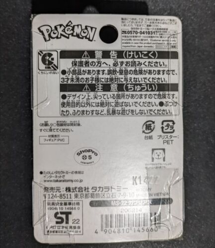 CYNTHIA + GARGOMP Pokemon Figures Moncolle Monster Collection Takara Tomy. - Picture 3 of 3