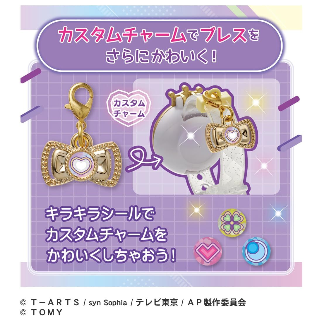 Takara Tomy Secret Aipri Bracelet DX Set Princess Model New JP | eBay