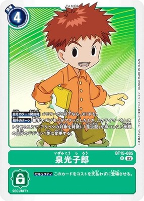 Digimon Card Game BT15-085 Koushiro Izumi (R Rare) Exceed Apocalypse (BT-15)