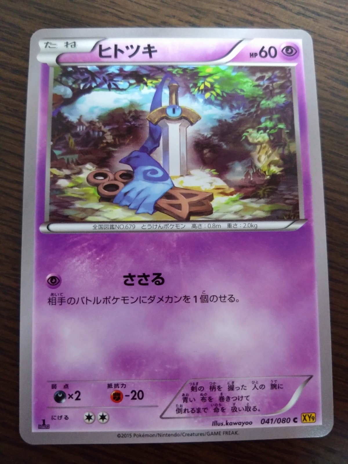 [sell separately] XY9 Rage of the Broken Heavens Japanese Pokemon card
