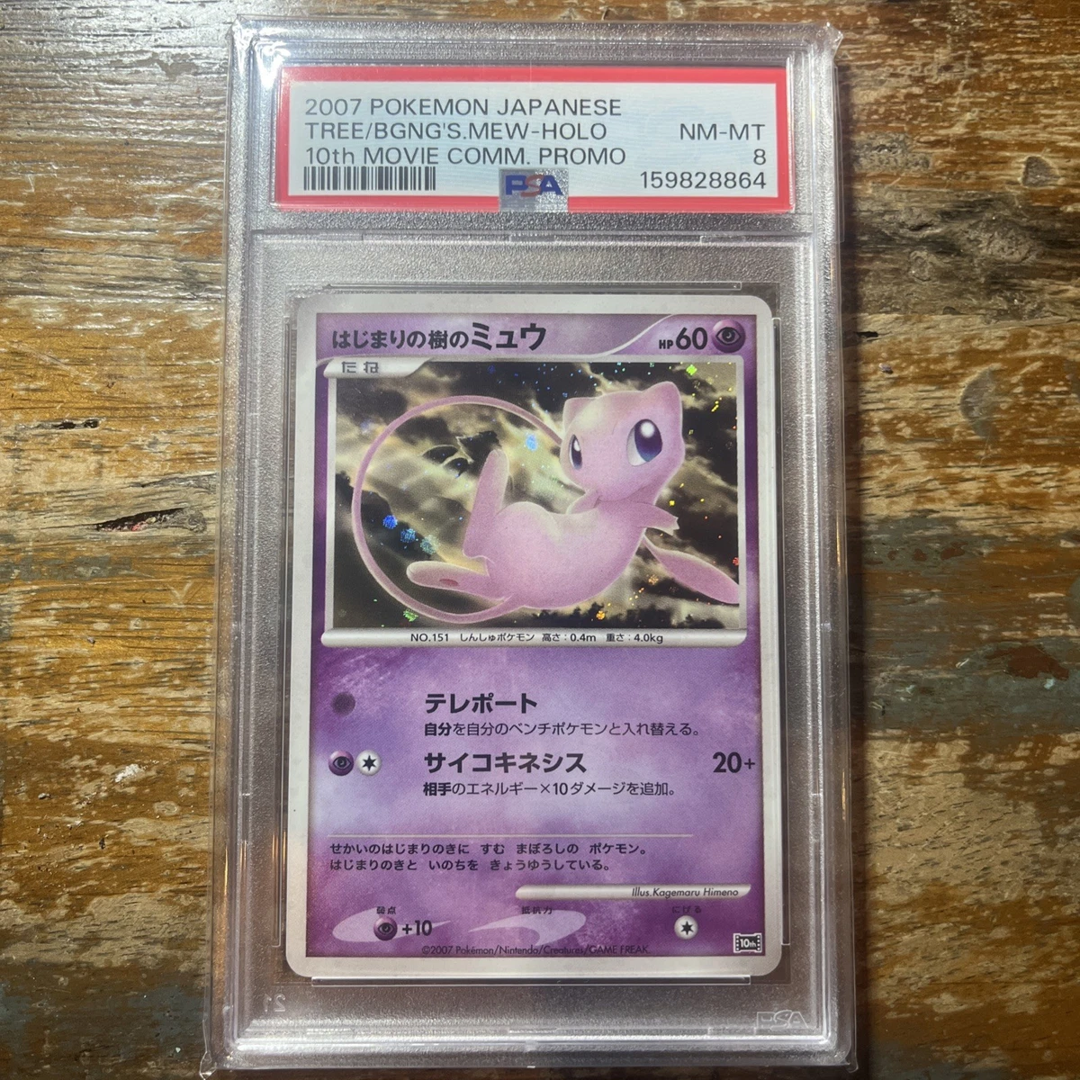 Pokémon TCG Professional Sports Authenticator (PSA) Grade 9