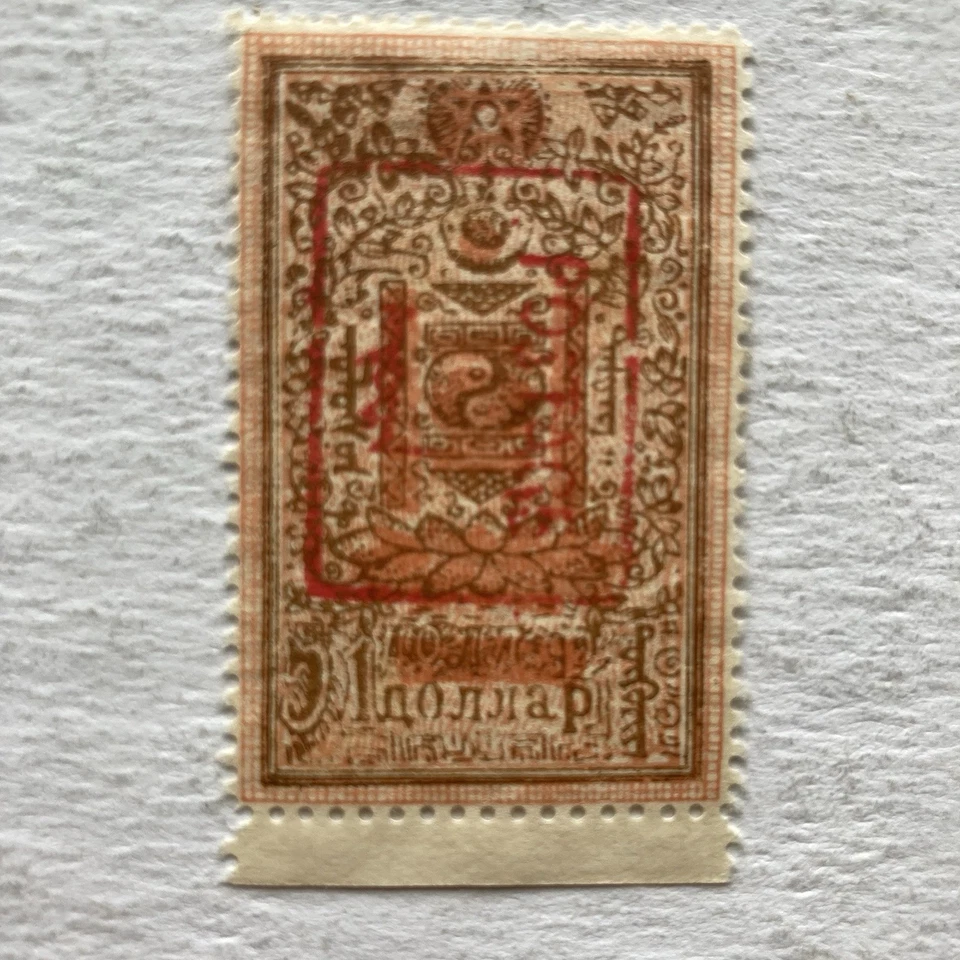 1926 年蒙古收入邮票棕色/橙色手印“邮票”紫色 MH — 第 2/4 张图片