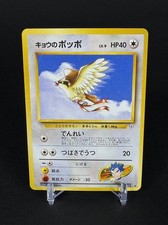Kogas Pidgey No. 016 Gym Challenge Japanese Near Mint Pokemon TCG