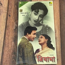 Trizama Video CD VCD Angel Video Collector Edition Uttam Kumar Suchitra Sen