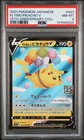 2021 POKEMON JAPANESE 25TH ANNIVERSARY COLLECTION #023 FLYING PIKACHU V PSA 8