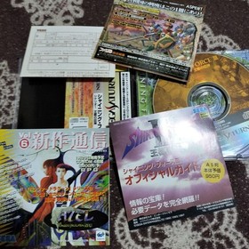 Shining Force III Scenario 1 Sega Saturn SS Japan Import RPG Tested Sega Retro