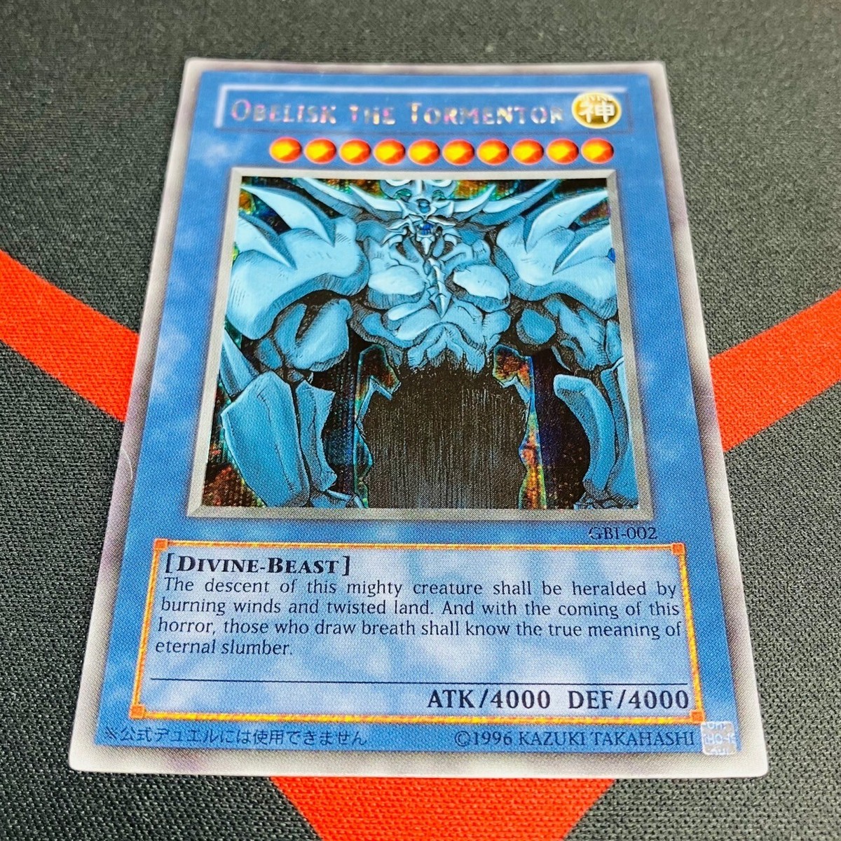 Yu-Gi-Oh! Obelisk The Tormentor GBI-002 Secret Rare English God