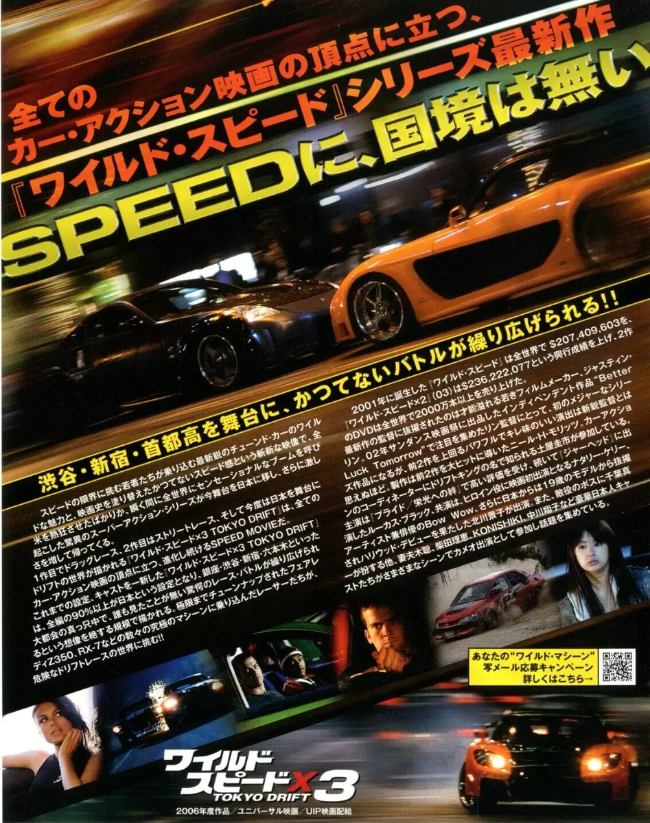 Tokyo Drift  Japan Experience