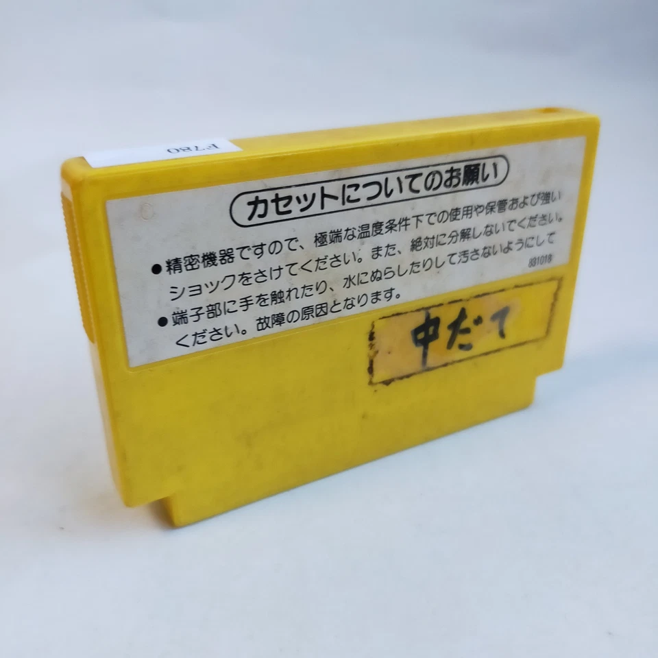 Flappy pre-owned Nintendo Famicom NES Tested - Image 2 of 4