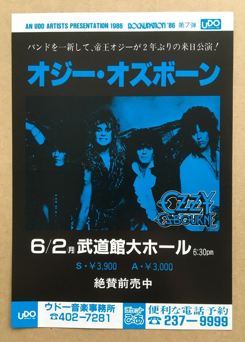 OZ disc サンプラー「OZ DAYS '93」＋円盤チラシ3枚 OZ disc サンプラー「OZ DAYS '93」＋円盤チラシ3枚 OZ disc