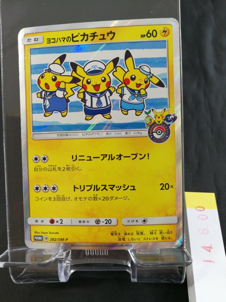 Pokemon Center Card Japanese Yokohama Limited Pikachu 282/SM
