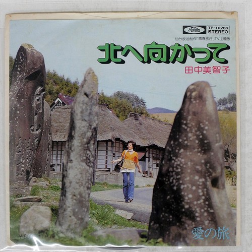 MICHIKO TANAKA MICHIKO TANAKA TOSHIBA TP10266 Japan VINYL 7