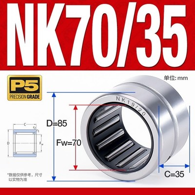 NK75/35 Needle Roller Bearing   No Inner Ring, P5 Precision Grade (75×92×35 mm)