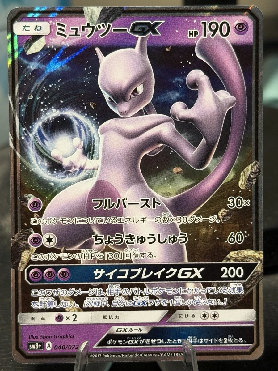 Mewtwo GX 040/072 Sm3+: Shining Legends for sale | eBay