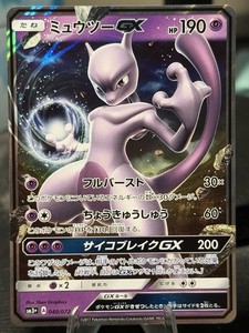 Japanese Mewtwo GX | eBay