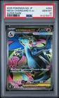 2025 POKEMON JPN M2-INFERNO X SUPER RARE #094 MEGA CHARIZARD X EX PSA 10