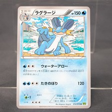 [LP] Swampert 014/070 XY  Pokemon Card TCG Japanese