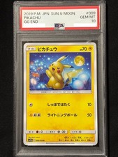 Pikachu #9 Prices | Pokemon Japanese GG End | Pokemon Cards
