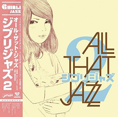 [NAGELNEU] Ghibli Jazz 2 [Vinyl]