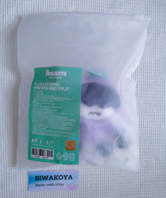 TXT TOMORROW X TOGETHER PPULBATU HHM NYA RING HUENNINGKAI Plush