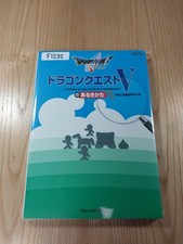 232 How LIVe DragQuest V PS2 Strategy DRAGQUEST 5 Suzu h1