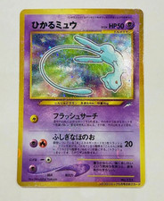 Shining Mew No.151 2001 Coro Coro Comics Prom...