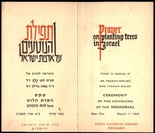 Judaica Israel Old Card Prayer on Planting Trees in Israel KKL JNF Beer Ora 1969