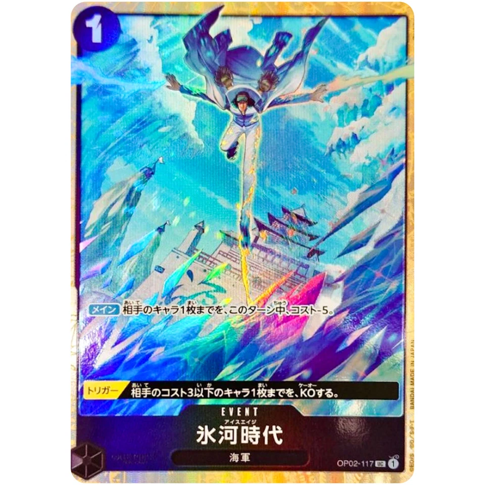 Ice Age OP02-117 UC - Premium Card Collection (Best Sellection Vol.1) ONE PIECE - Image 2 of 3