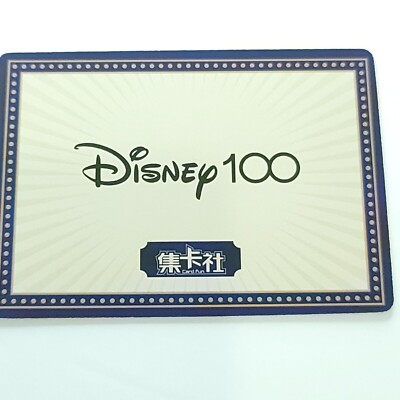 ディズニー　モアナ　Disney100 carnival Collection Moana 2023 Card Fun Disney 100 Carnival Series ID Silver D100C