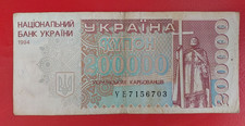 Ukraine 200000 Karbovantsiv 1994 Pick 98b Fine