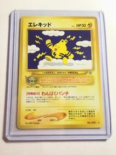 ELEKID - No. 239 - Japanese Neo Genesis - NM Pokemon Card - Rare