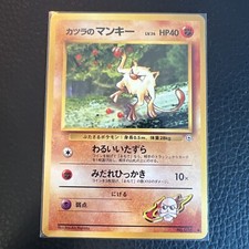 Japanese Pokemon Card Blaine's Mankey Gym No.056 Vintage US SELLER NM *