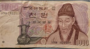 Bank of Korea 1000 Won, Circulated Bank Note Cash Money Currency