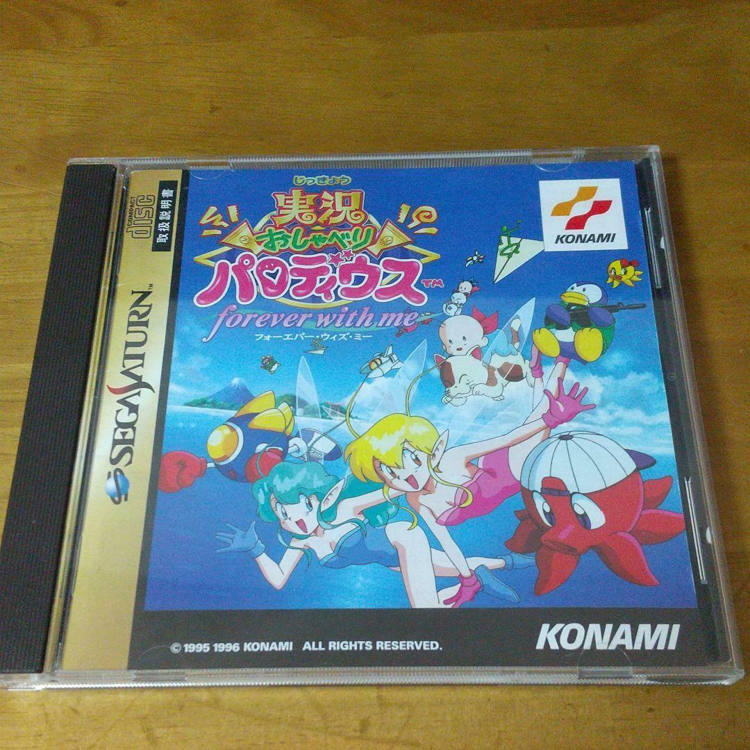 Jikkyou Osyaberi Parodius Forever With Me Sega Saturn SS shooting