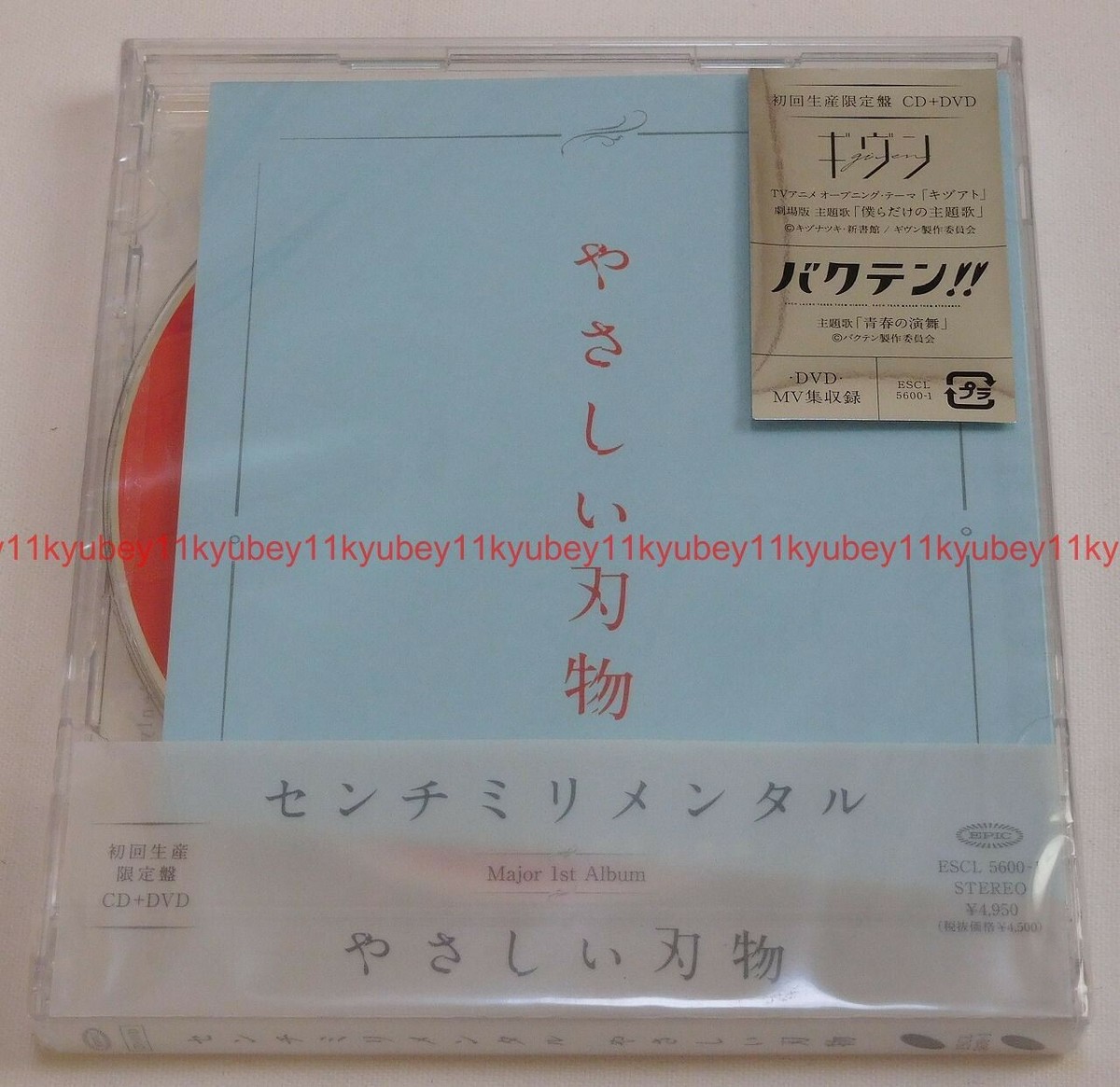 New Centimillimental Yasashii Hamono First Limited Edition CD DVD