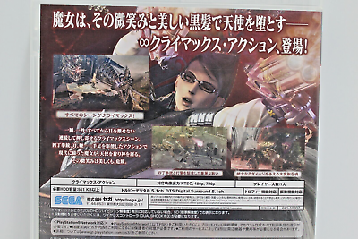 Bayonetta - PS3 - Region 2, Japan Version