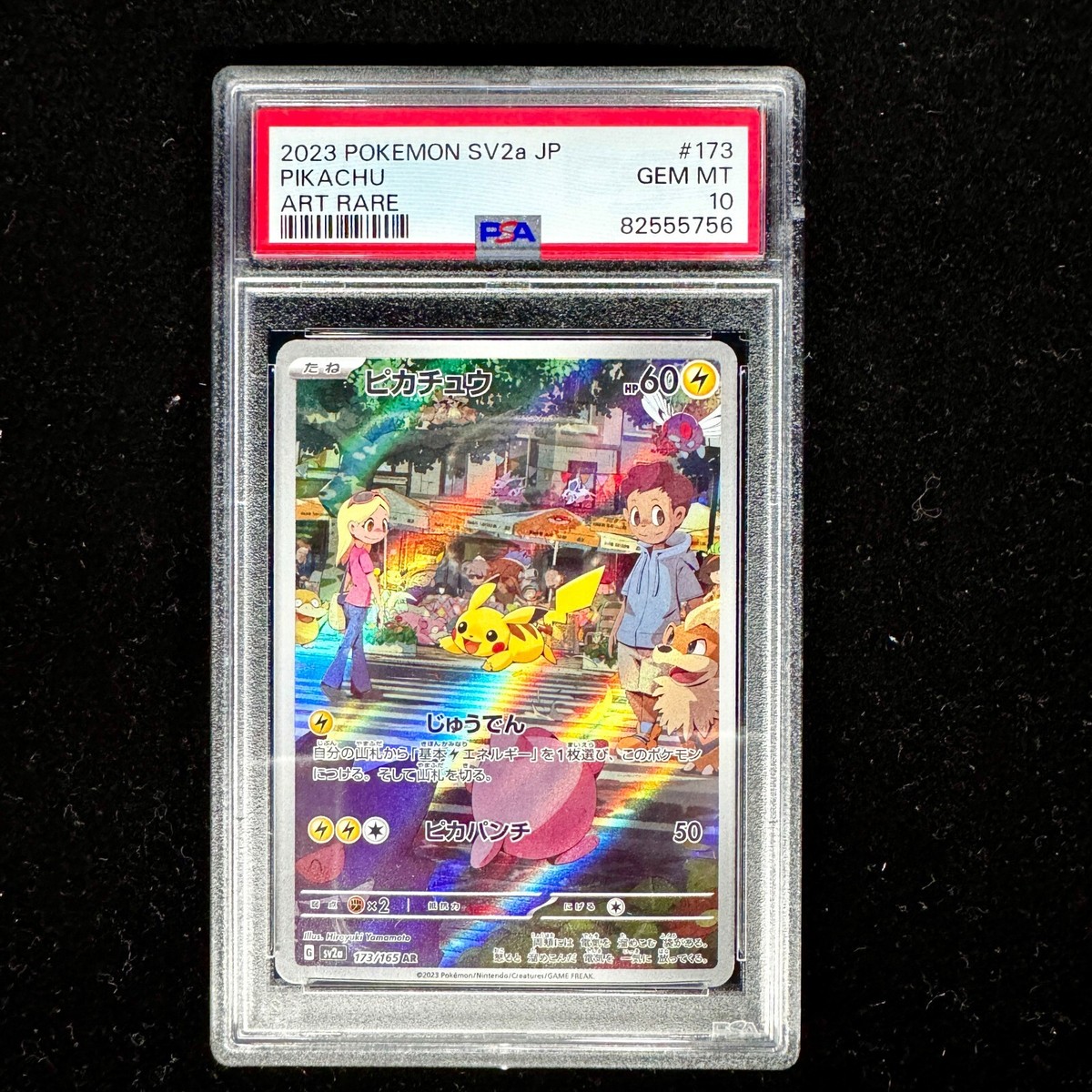 ★PSA10★【ピカチュウ/AR】2023 PIKACHU 173/165 2023 PSA 10 Pokemon Japanese 151 SV2a Pikachu AR 173/165